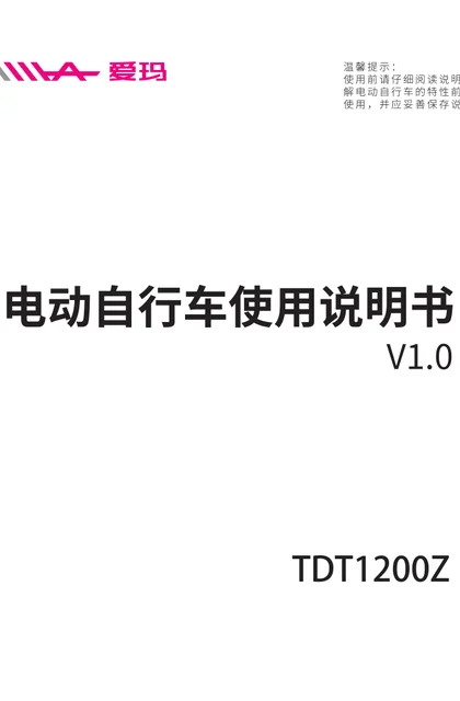aima 爱玛D 酷迅TQ-6020标准版消光蜜糖橘